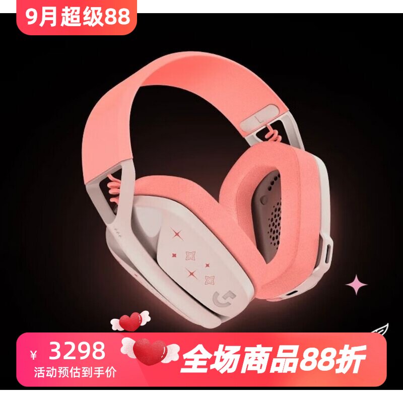 Logitech/罗技 G435 无线游戏耳机 英雄联盟 萨勒芬妮限量版 粉色