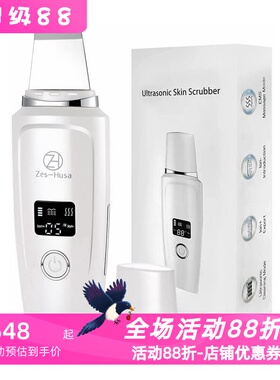 Zes-Husa Skin Scrubber面部皮肤刮刀 去角质 毛孔清洁 充电 白色