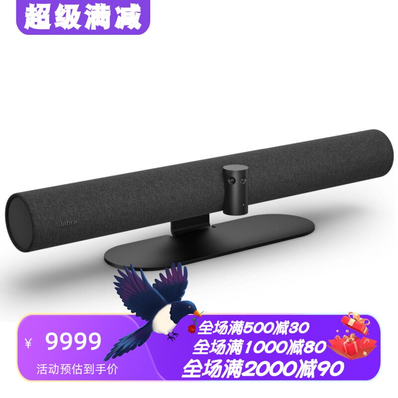 捷波朗PanaCast50有线摄像头
