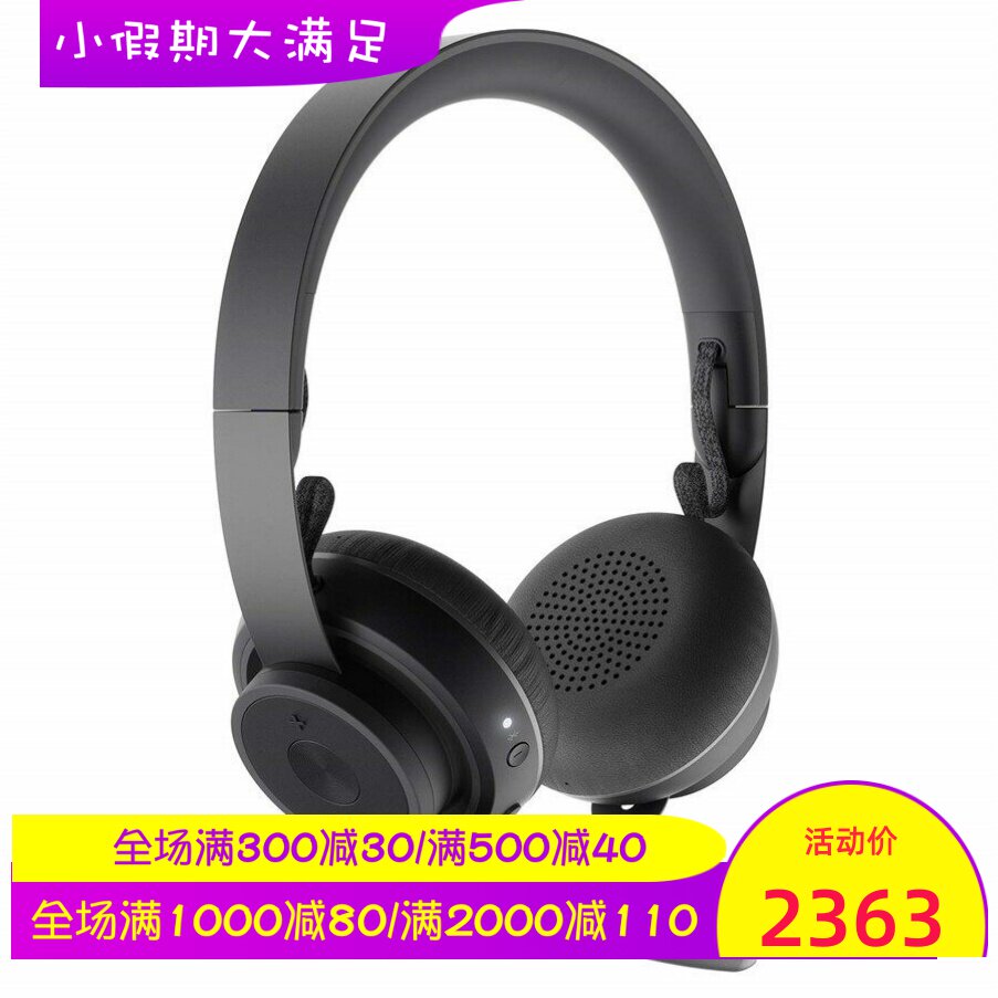 Logitech/罗技Zone无线蓝牙耳机 头戴式 降噪 立体声 带麦克风 黑