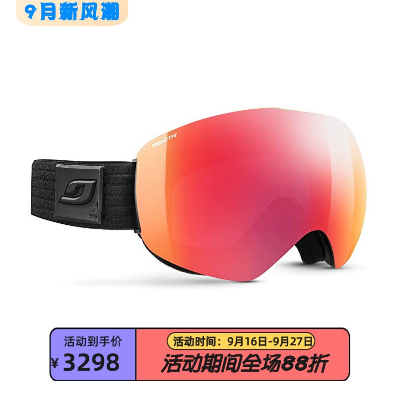 Julbo变色反应镜片滑雪护目镜