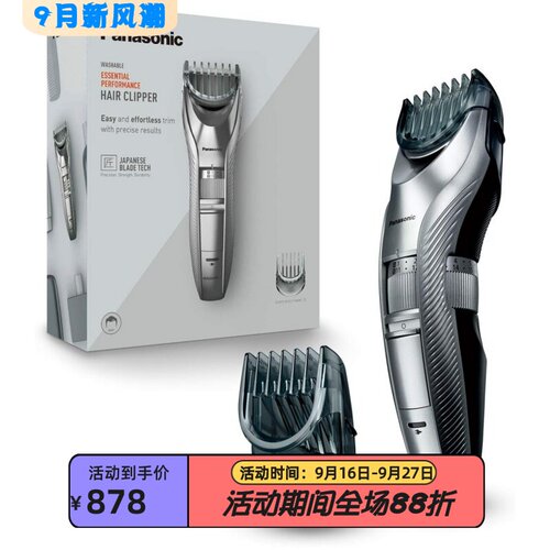 松下ER-GC71男士胡须修剪器防水