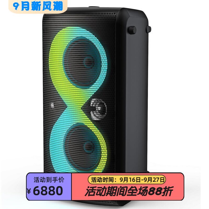 魔声CyclePlus蓝牙音箱麦克风