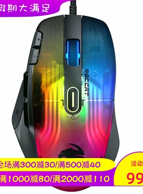 ROCCAT/冰豹Kone XP有线电竞鼠标 4D滚轮 可编程 多按钮设计 新款