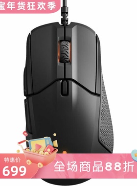 SteelSeries/赛睿 Sensei 310有线游戏鼠标 RGB光 吃鸡 黑色 新款
