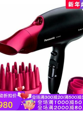 Panasonic/松下 EH-NA65-K电吹风 离子吹风机 速干 冷热风 黑红色
