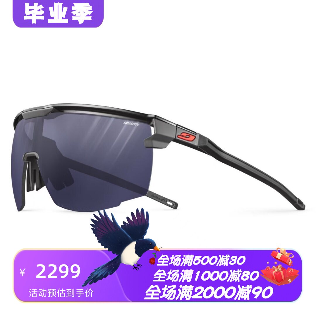 JulboREACTIV0-3男士太阳眼镜