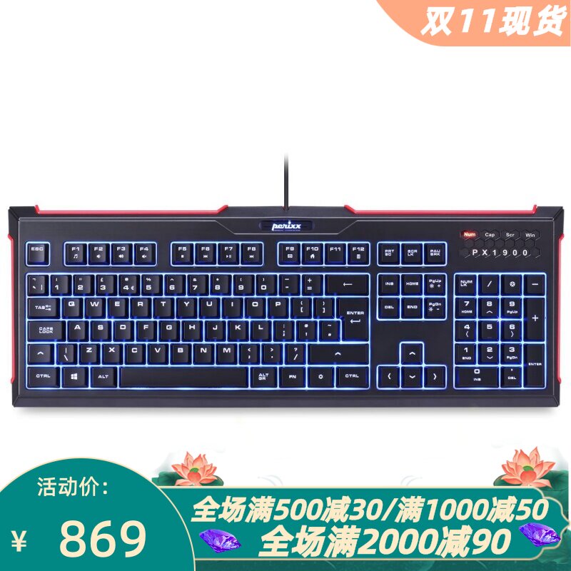 佩锐PX-1900有线游戏键盘防水