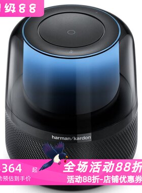 哈曼·卡顿Allure智能蓝牙音箱