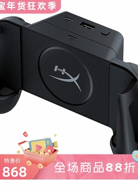 HyperX/金士顿ChargePlay Clutch游戏手柄 手机无线充电 黑色新款