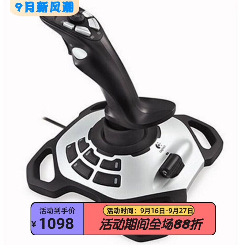 罗技Extreme3DPro飞行游戏摇杆