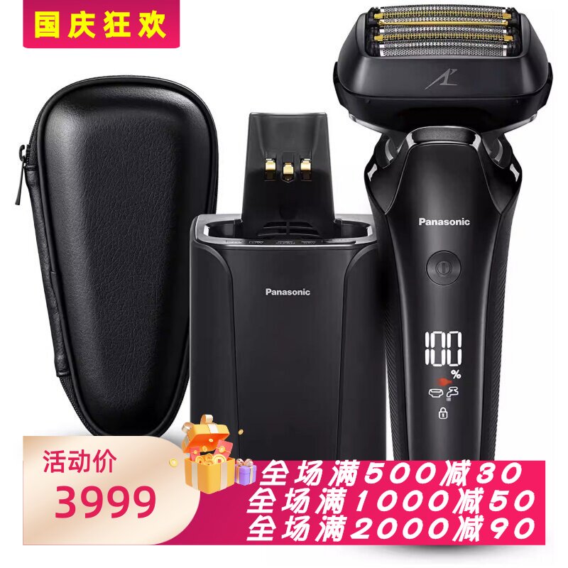 松下ES-LS9A男士剃须刀干湿两用
