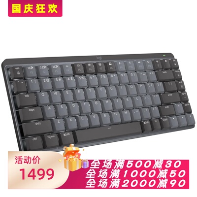 罗技MXMechanicalMini机械键盘