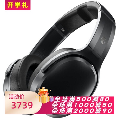 SkullcandyCrusherANC蓝牙耳机
