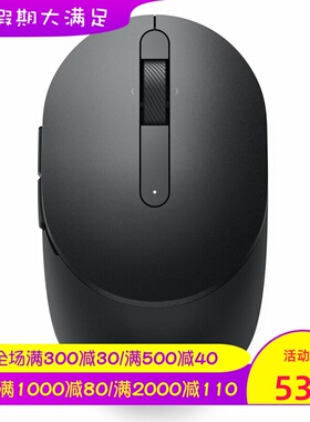 Dell/戴尔MS5120W无线鼠标 双模 可编程 便携 办公 电池供电 黑色