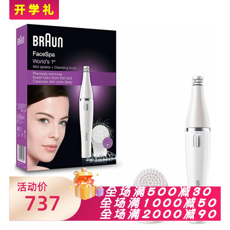 Braun/博朗 Face 810女士脱毛器 套装 防水 干湿两用 带保护帽 白