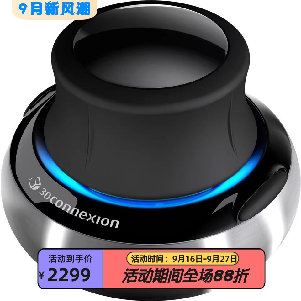 3DSpaceMouse无线蓝牙鼠标CAD