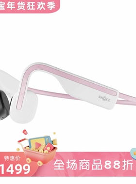 SHOKZ/韶音 OpenMove无线蓝牙耳机 运动 骨传导 立体声 防汗 跑步