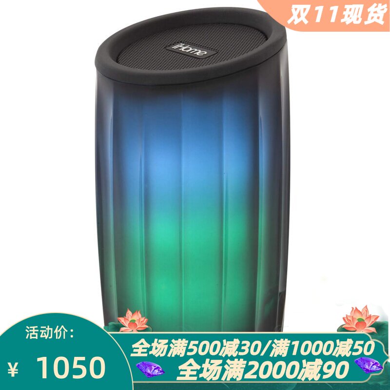 iHomeiBT780无线蓝牙音箱新款