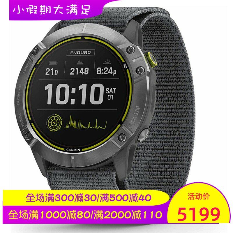Garmin/佳明 Enduro智能腕表 运动 太阳能版 GPS 睡眠 气压高度计
