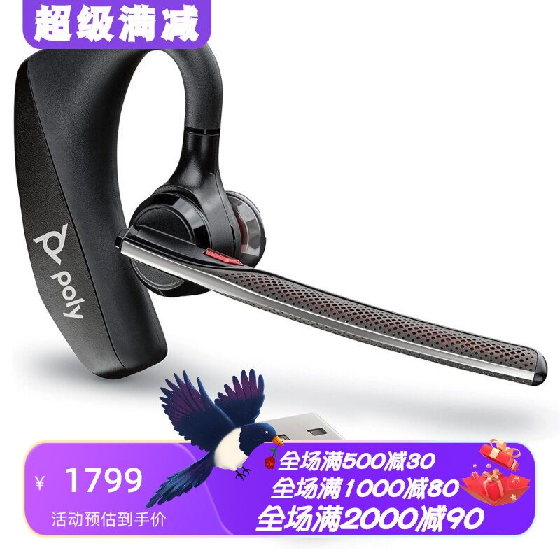 PolyVoyager5200无线蓝牙耳机