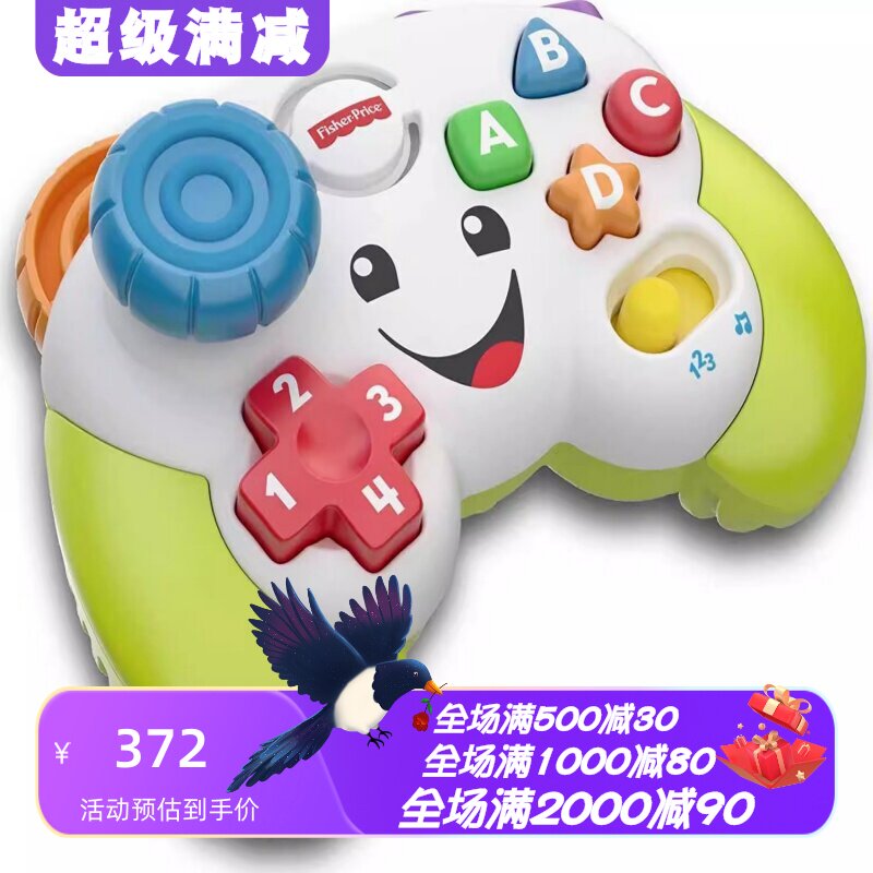 Fisher-Price婴幼儿控制器