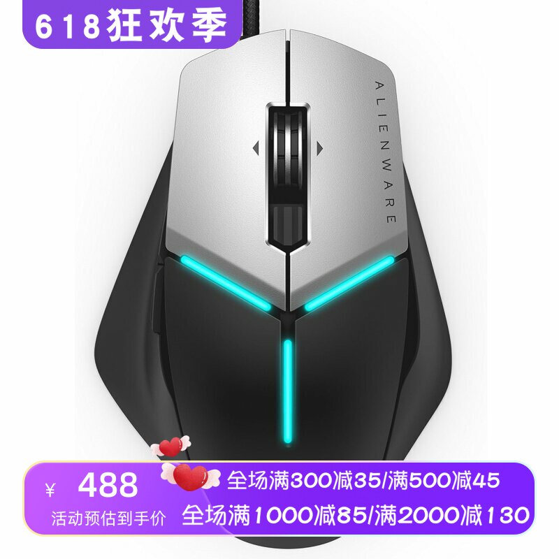 alienware/外星人 AW558 精英版 有线游戏鼠标 可编程RGB背光吃鸡