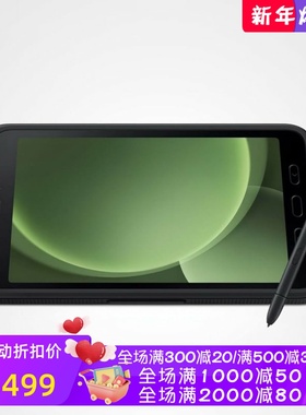 Samsung/三星Galaxy Tab Active5平板电脑 8英寸 防尘防水 WIFI版