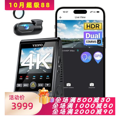 VIOFOA229Pro前后行车记录仪