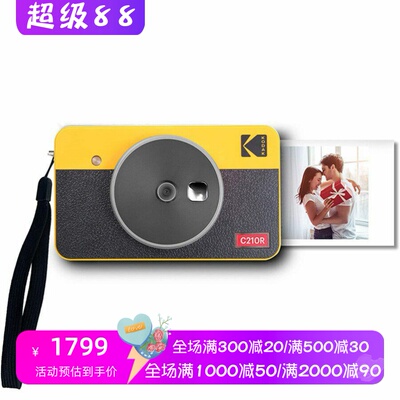 柯达MiniShot2拍立得即时相机