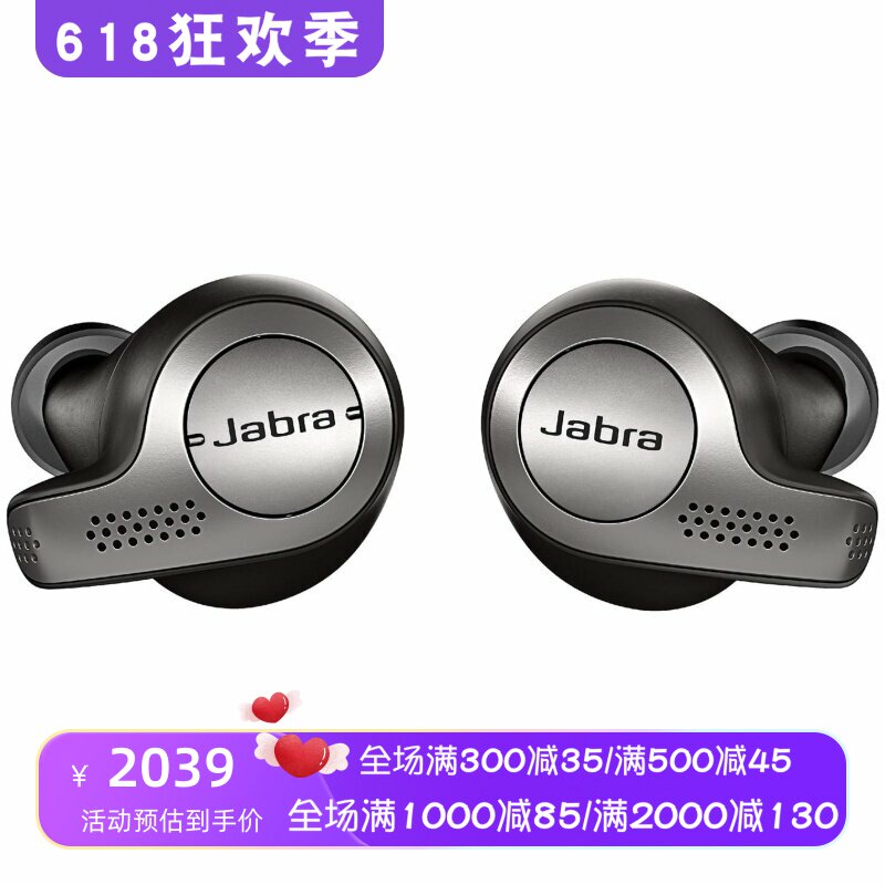 Jabra/捷波朗 Elite 65t真无线蓝牙耳机 运动 立体声 防水防尘 黑