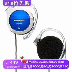 松下RP-HZ47-A有线耳机音乐跑步