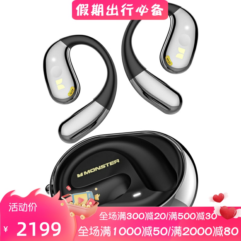 魔声AC360真无线蓝牙耳机开放式