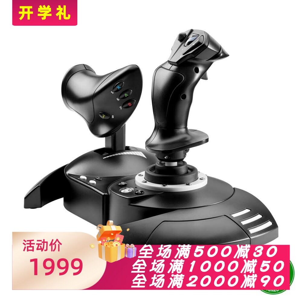 图马思特HotasOne飞行游戏摇杆