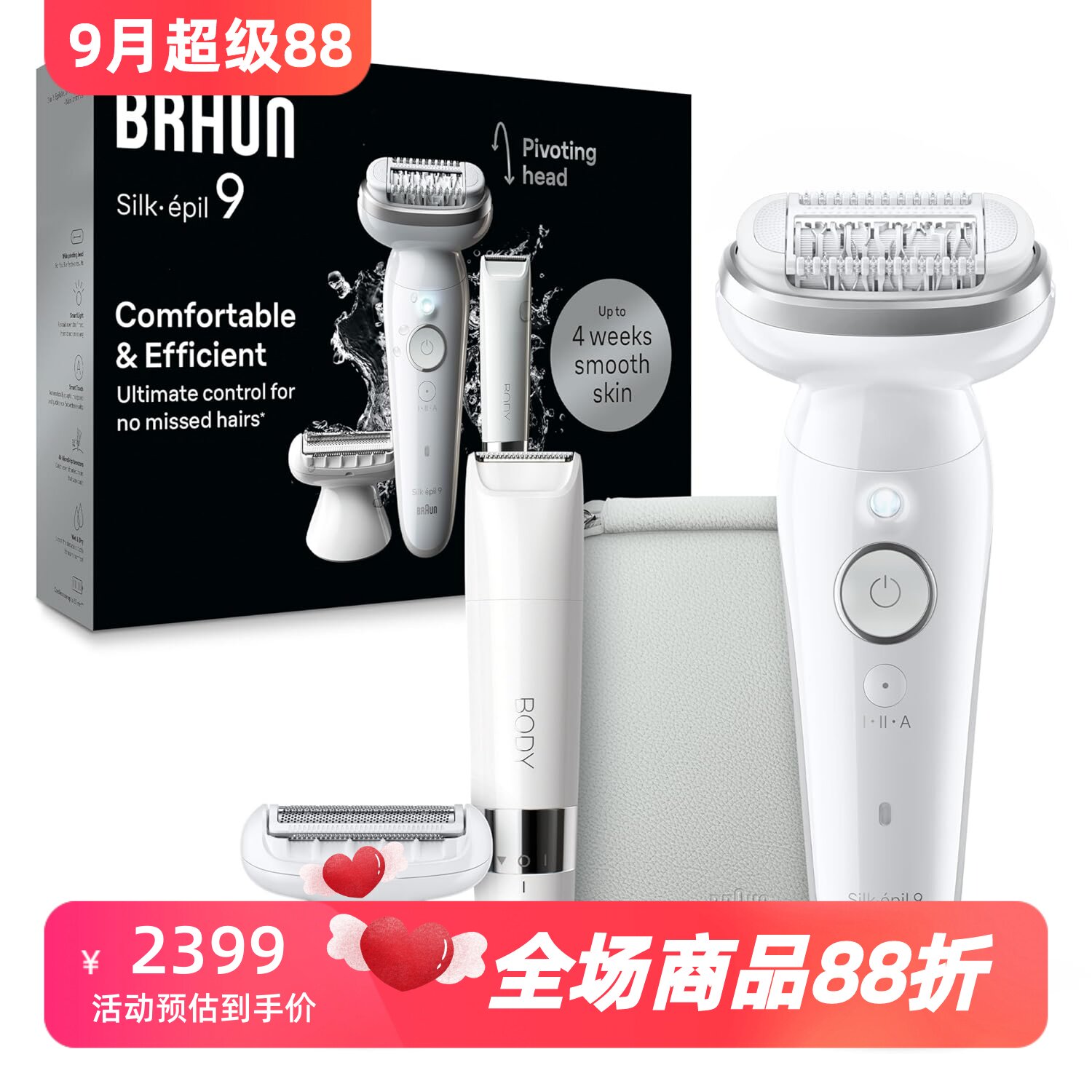 博朗SES9-441女士脱毛器比基尼