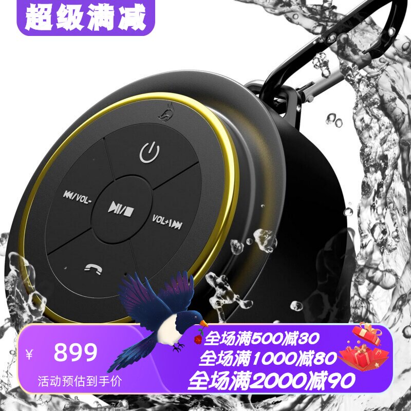 iFoxiF012无线蓝牙音箱防水