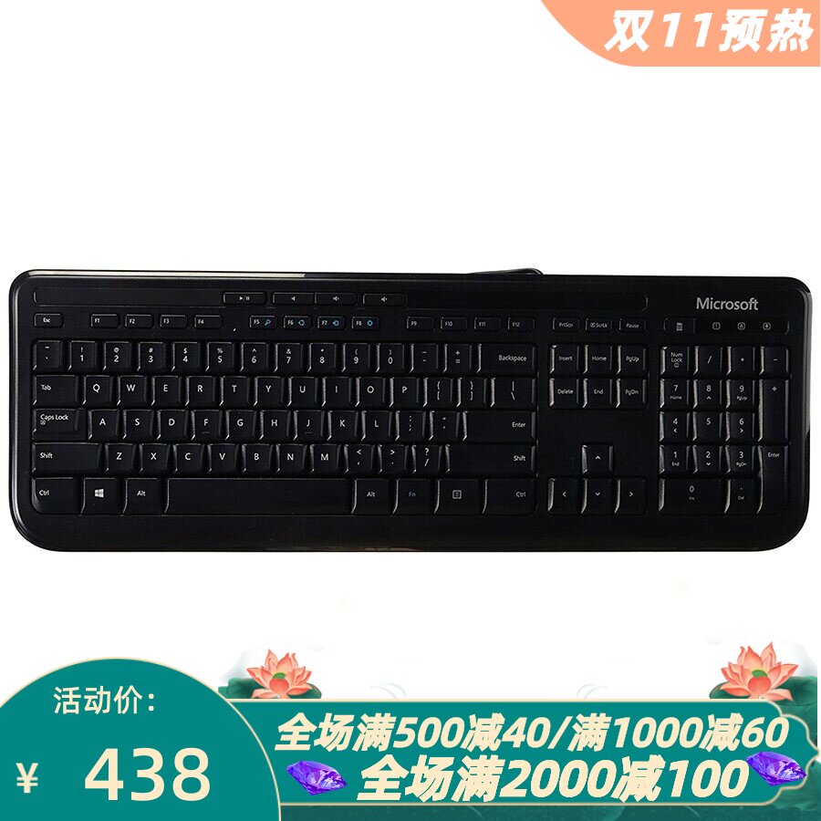 微软ANB-00001有线键盘办公黑色