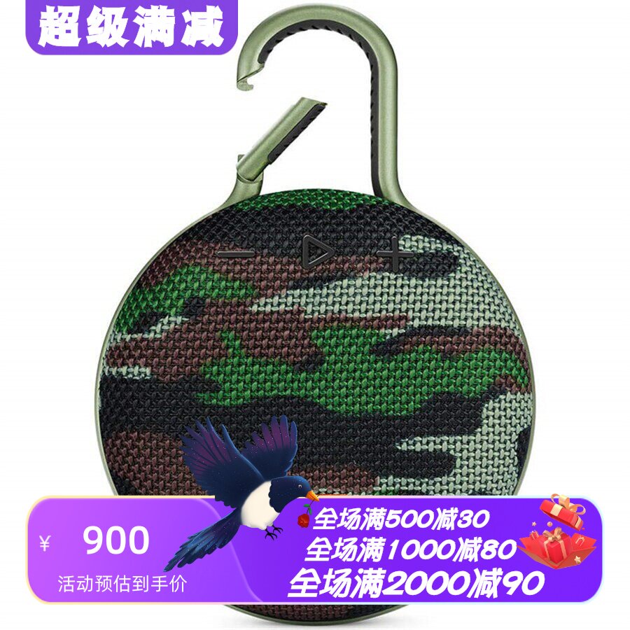 JBLCLIP3无线蓝牙音箱便携防水