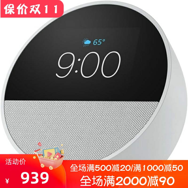Amazon Echo Spot智能闹钟 内置Alexa 音箱 内置麦克风 白色 新款