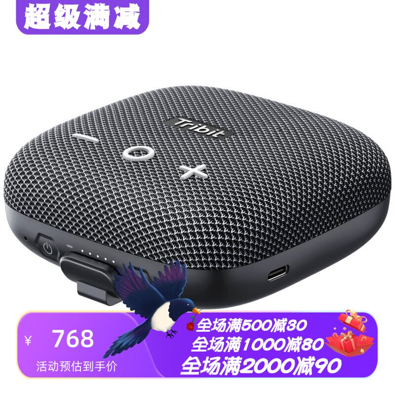 TribitMicro2蓝牙音箱骑行低音