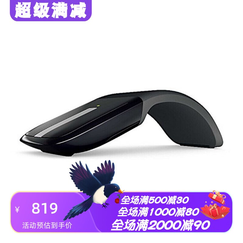 微软PL2无线鼠标弧形触控办公