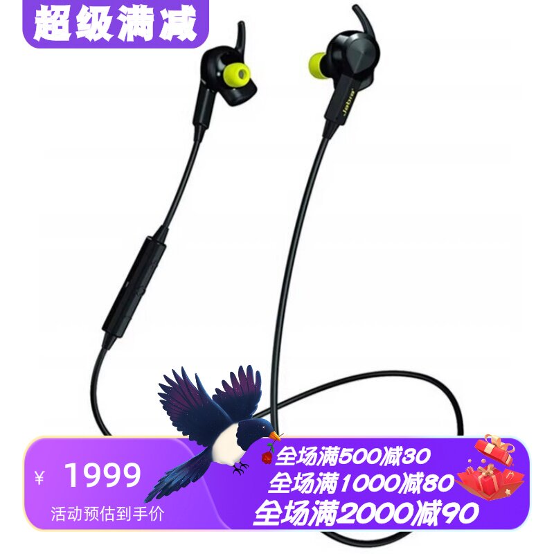 捷波朗SportPulse蓝牙耳机心率