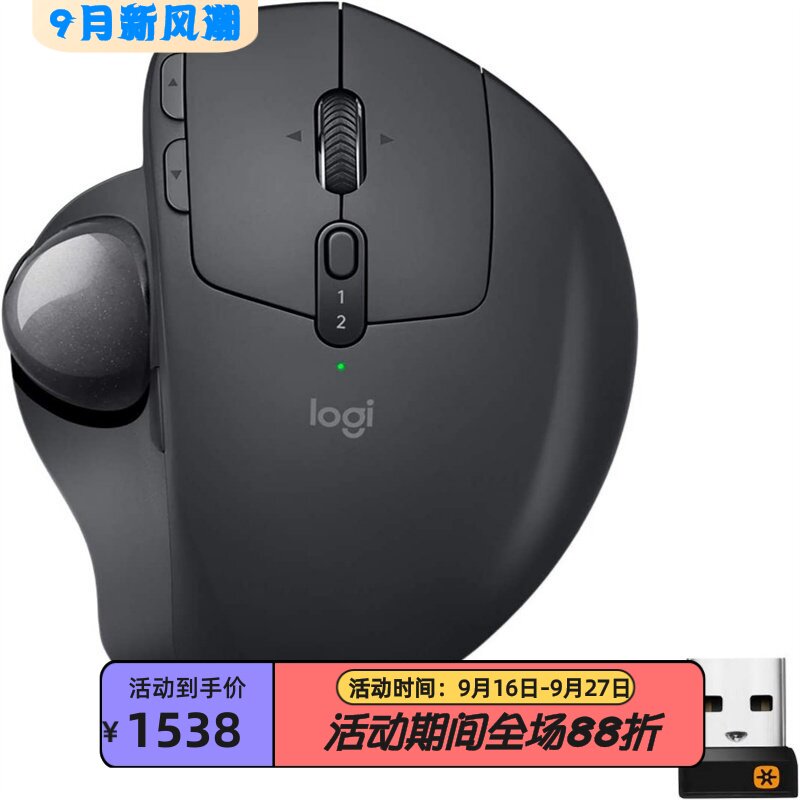 罗技MXERGO有线鼠标轨迹球办公