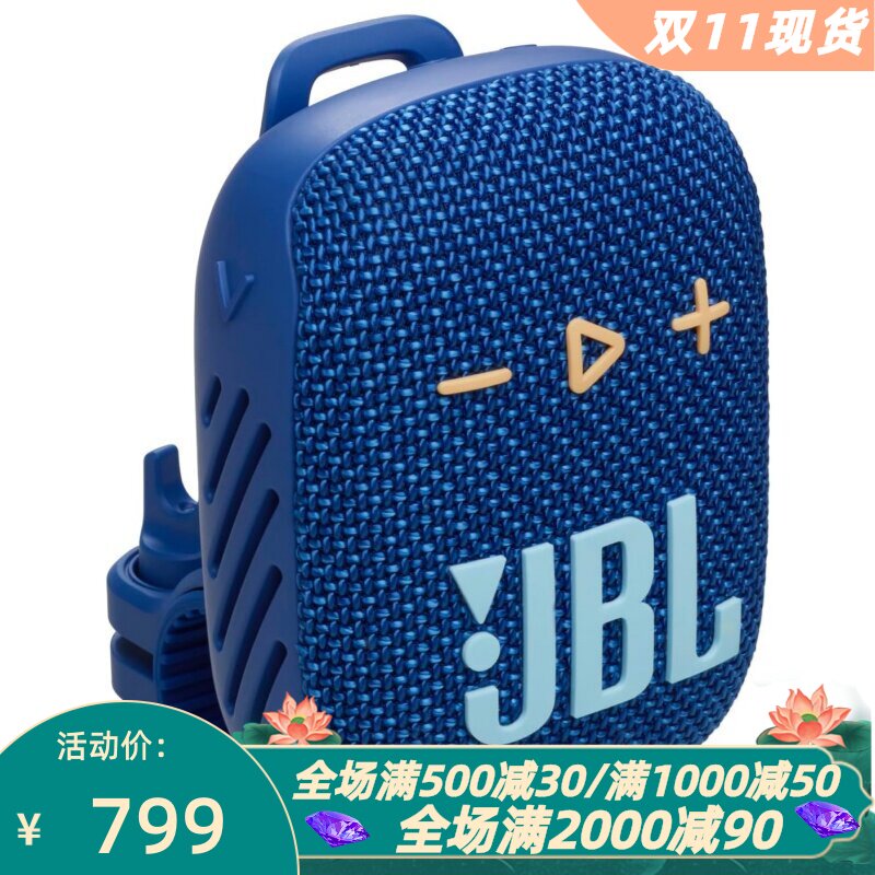 BLWind3S无线蓝牙音箱自行车