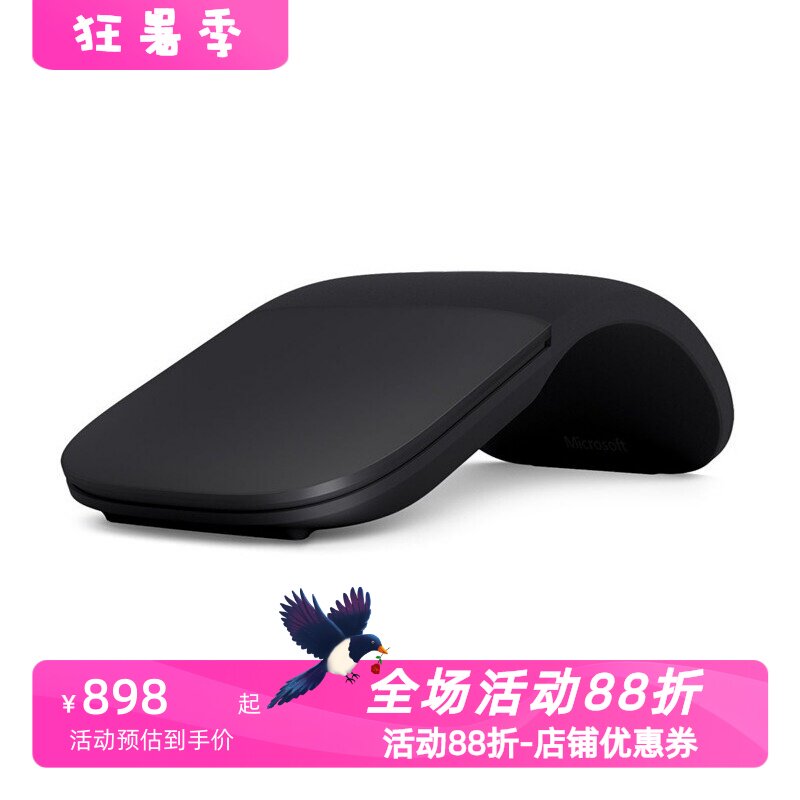 微软SurfaceArc无线蓝牙鼠标