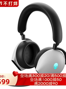 Alienware/外星人 AW920H 无线电竞耳机 主动降噪 三模连接 新款