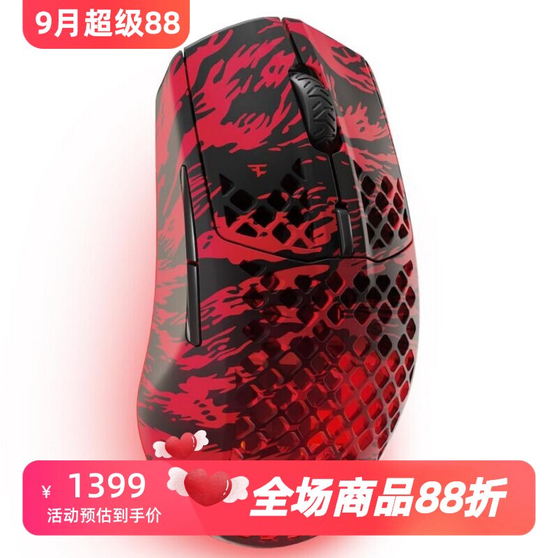 赛睿Aerox3无线游戏鼠标防水红