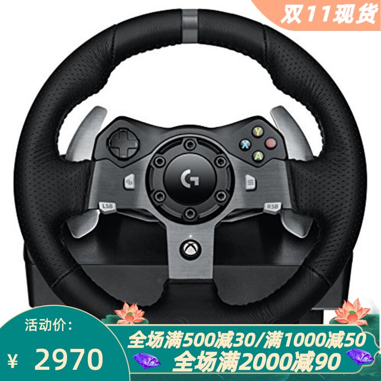 罗技G920无线游戏方向盘赛车黑色