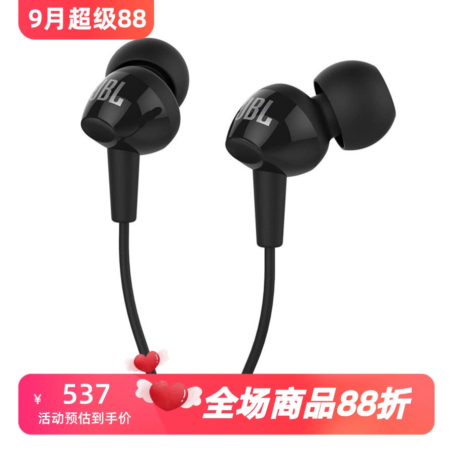 JBLC100SI有线耳机重低音立体声