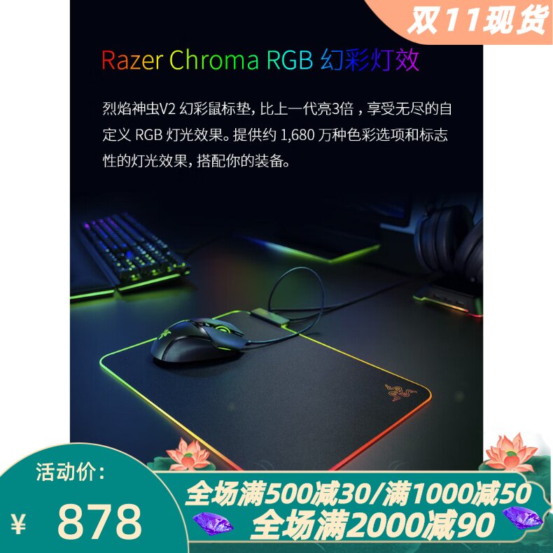雷蛇硬质版电脑鼠标垫RGB光